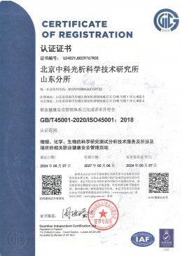 ISO质量管理体系认证证书